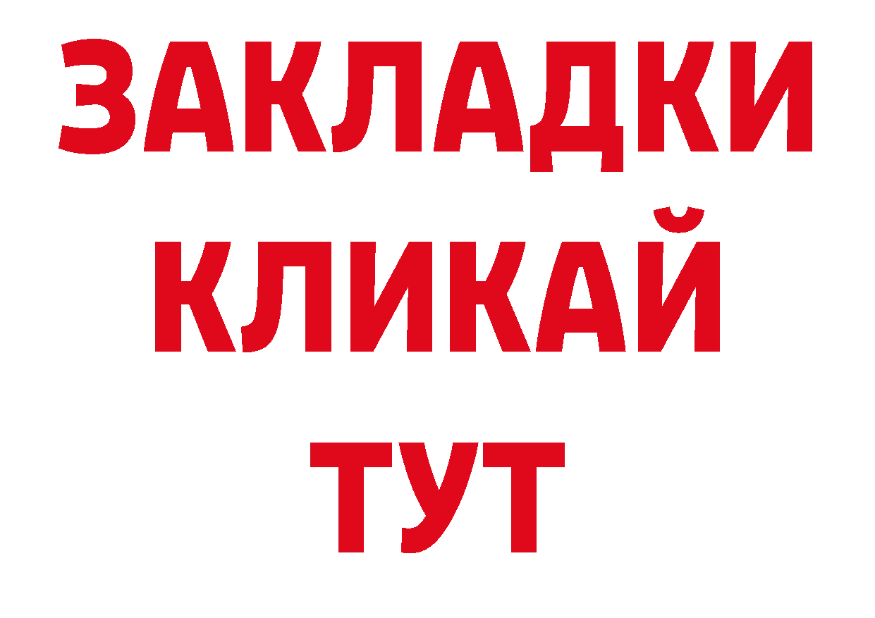 Бутират GHB как зайти дарк нет ОМГ ОМГ Верхняя Пышма